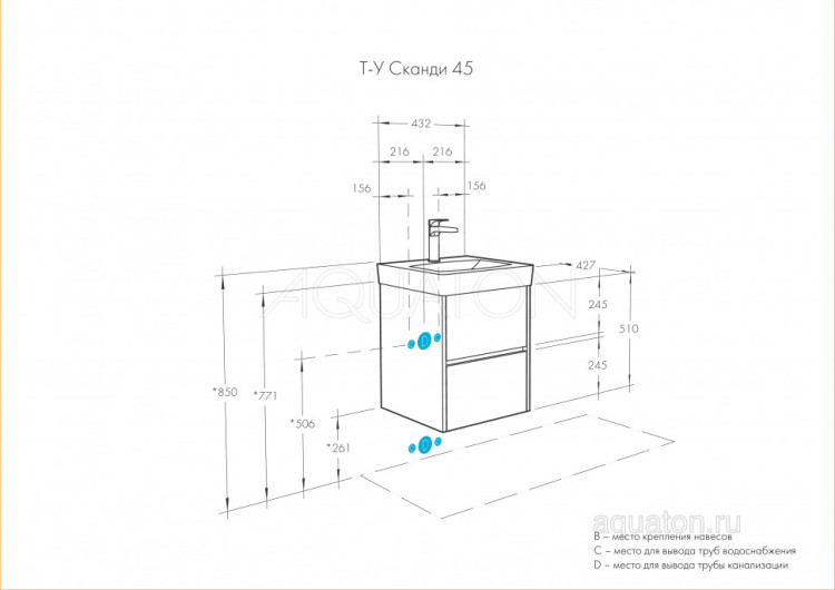 Тумба под раковину AQUATON Сканди 45 белый матовый, белый глянец 1A251601SD010