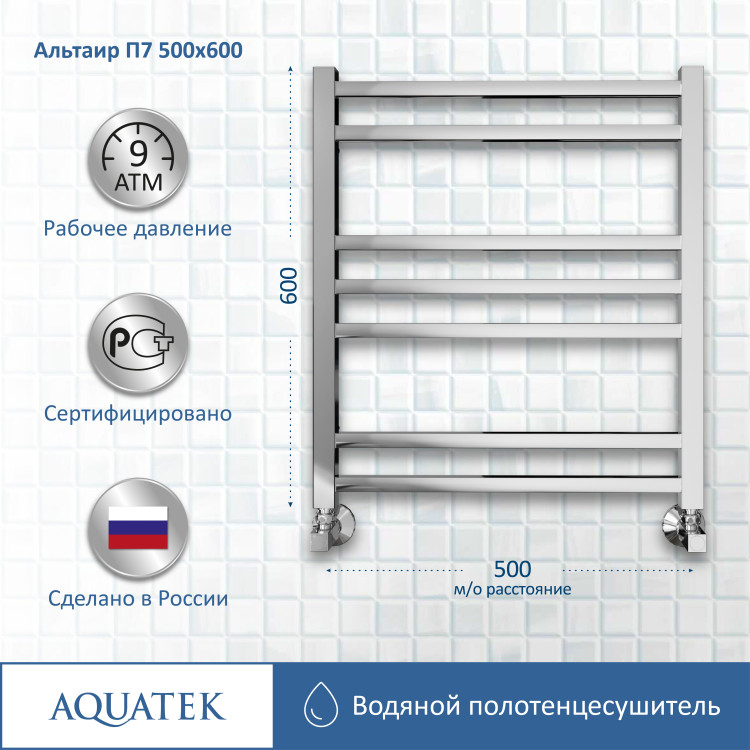 Полотенцесушитель водяной Aquatek Альтаир AQ KK0760CH