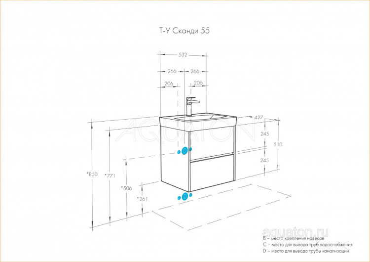 Тумба под раковину AQUATON Сканди 55 белый матовый, белый глянец 1A251701SD010
