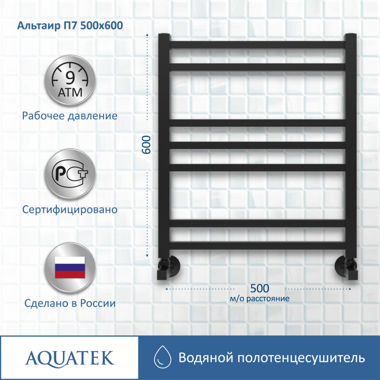 Полотенцесушитель водяной Aquatek Альтаир AQ KK0760BL
