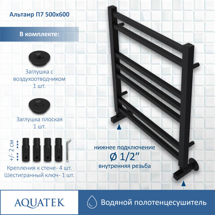 Полотенцесушитель водяной Aquatek Альтаир AQ KK0760BL
