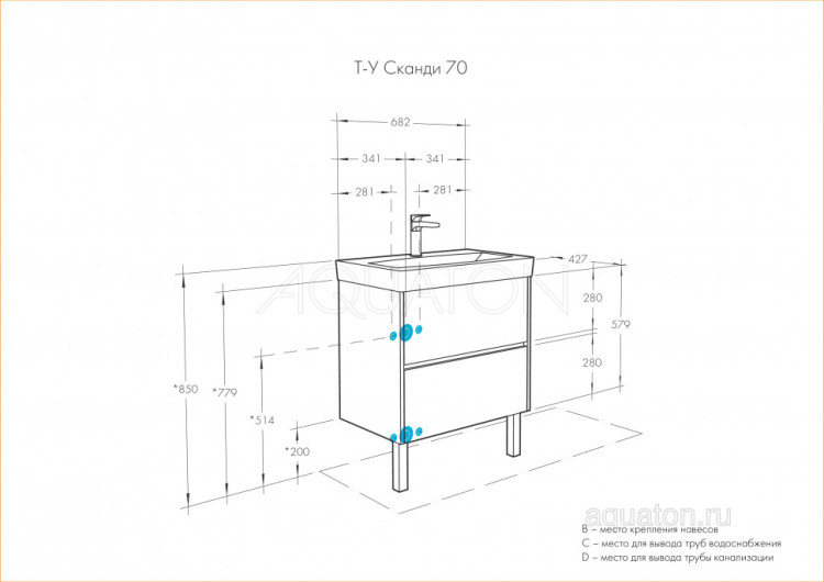 Тумба под раковину AQUATON Сканди 70 белый матовый, белый глянец 1A251801SD010