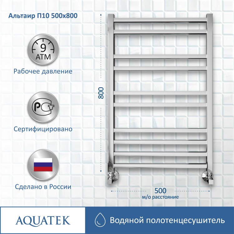 Полотенцесушитель водяной Aquatek Альтаир AQ KK1080CH