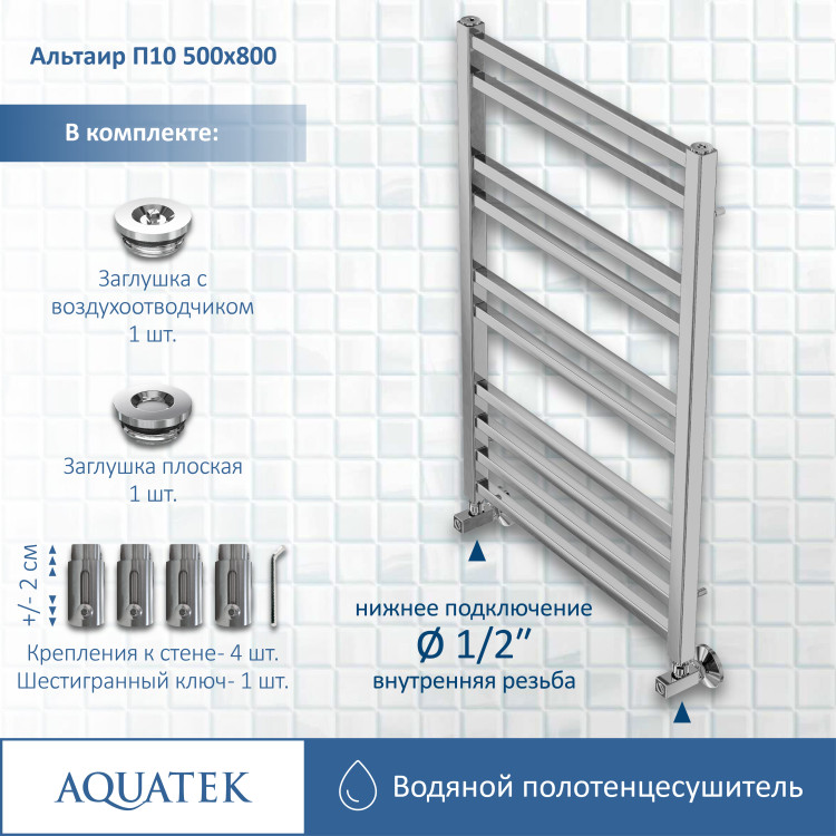 Полотенцесушитель водяной Aquatek Альтаир AQ KK1080CH
