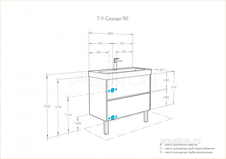 Тумба под раковину AQUATON Сканди 90 белый матовый, белый глянец 1A251901SD010