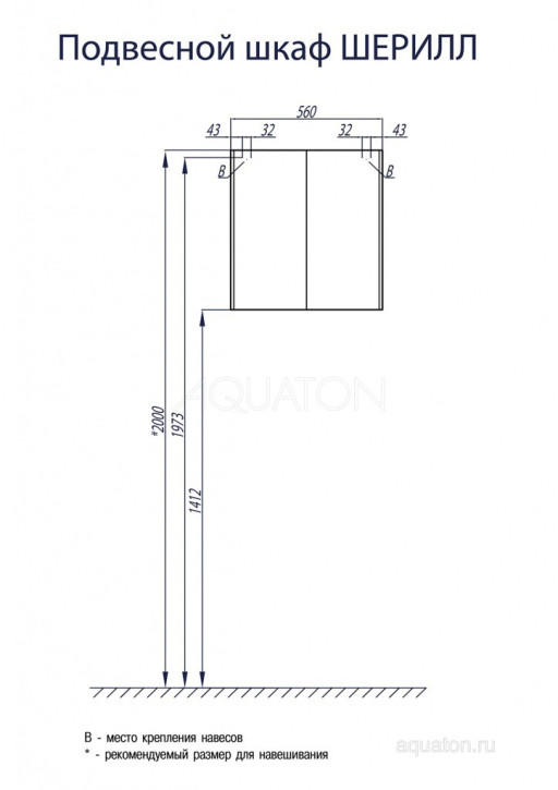 Шкафчик Aquaton Шерилл двухстворчатый белый 1A206603SH010