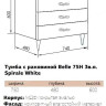 Тумба под раковину 1MarKa Belle 75