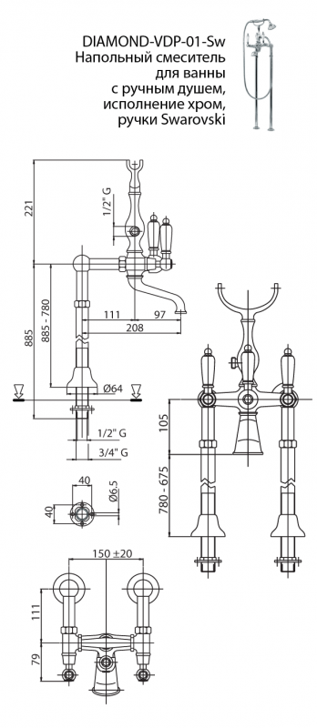 Напольный смеситель для ванны с ручным душем Cezares DIAMOND-VDP-02-Sw
