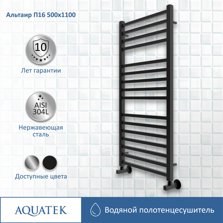 Полотенцесушитель водяной Aquatek Альтаир AQ KK1611BL