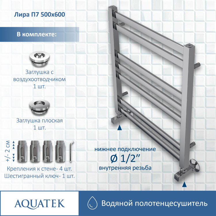 Полотенцесушитель водяной Aquatek Лира AQ KP0760CH