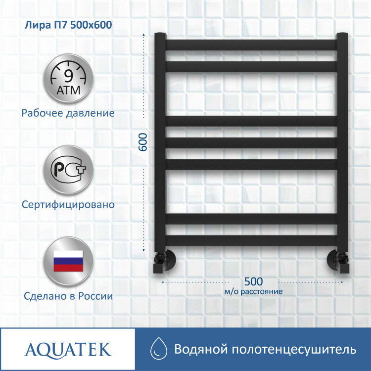 Полотенцесушитель водяной Aquatek Лира AQ KP0760BL