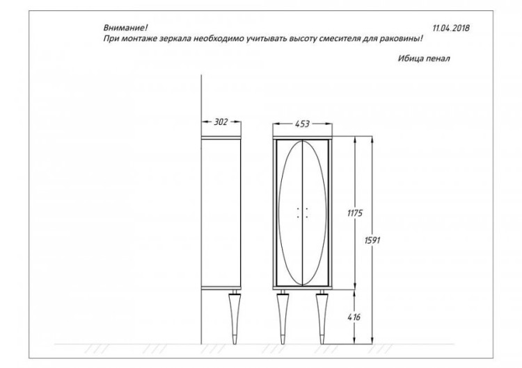 Шкаф пенал Opadiris Ибица напольный
