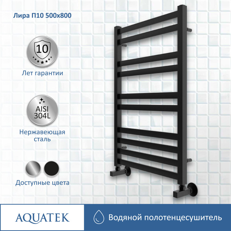 Полотенцесушитель водяной Aquatek Лира AQ KP1080BL