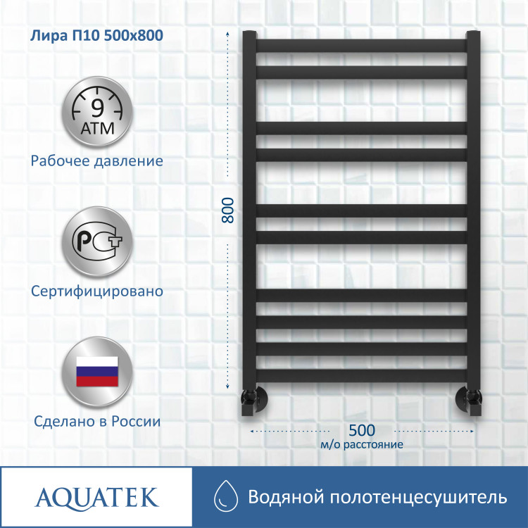 Полотенцесушитель водяной Aquatek Лира AQ KP1080BL