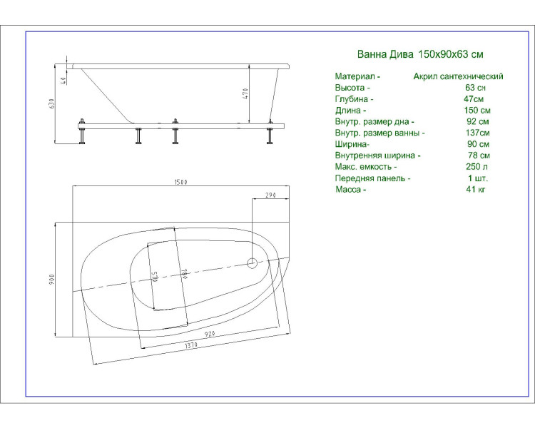 Ванна акриловая Aquatek Дива DIV150-0000002