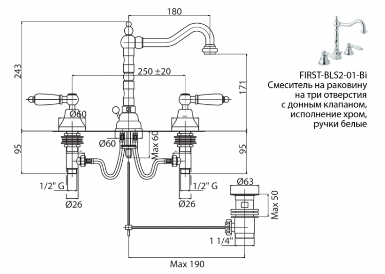 Смеситель для раковины на три отверстия с донным клапаном Cezares FIRST-BLS2-02-M