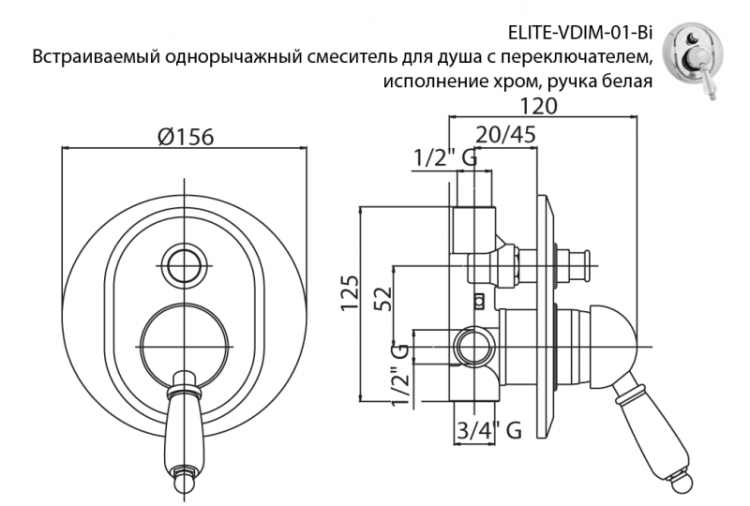 Встраиваемый смеситель для душа с переключателем Cezares ELITE-VDIM-01-M