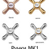 Смеситель для биде Rav Slezak Morava retro MK321.5/9