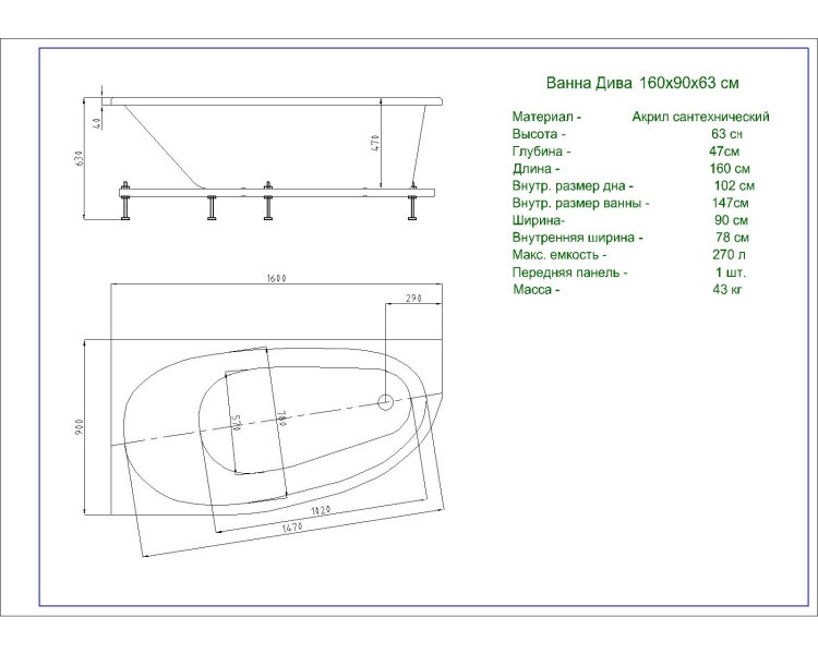 Ванна акриловая Aquatek Дива DIV160-0000001