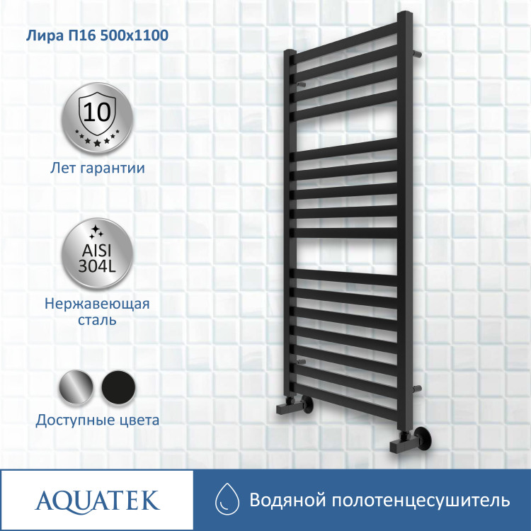 Полотенцесушитель водяной Aquatek Лира AQ KP1610BL