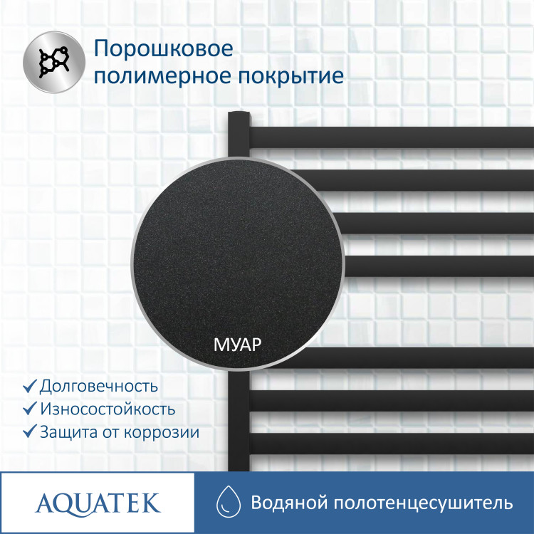Полотенцесушитель водяной Aquatek Лира AQ KP1610BL