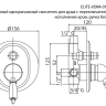 Встраиваемый смеситель для душа с переключателем Cezares ELITE-VDIM-02-Bi