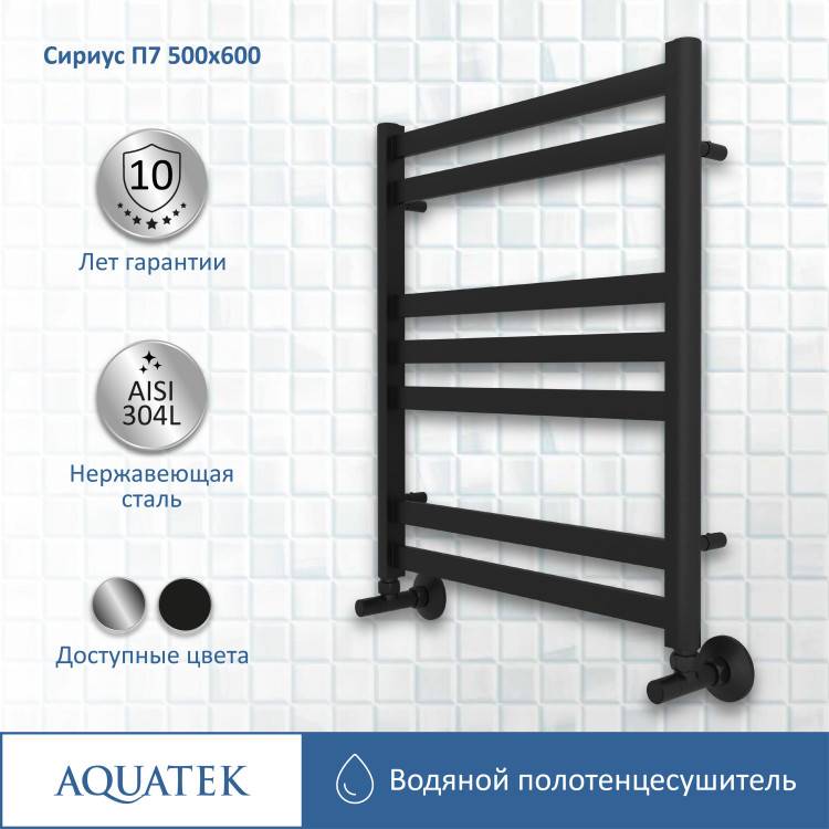 Полотенцесушитель водяной Aquatek Сириус AQ DP0760BL