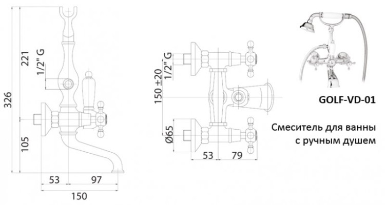Смеситель для ванны с ручным душем Cezares GOLF-VD-02-Bi