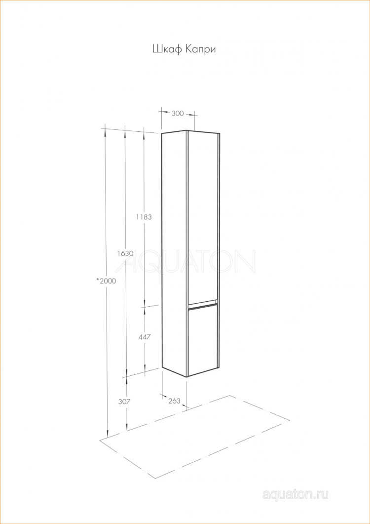 Шкаф - колонна AQUATON Капри левый белый глянец 1A230503KP01L