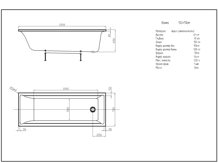 Ванна акриловая Aquatek Лайма LAI150-0000001