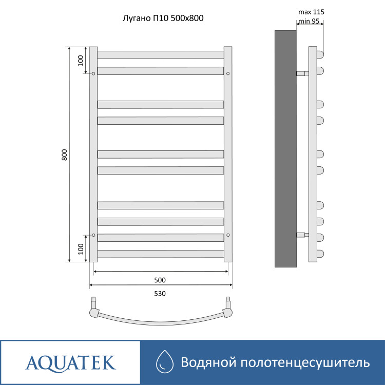 Полотенцесушитель водяной Aquatek Лугано AQ DOC1080BL