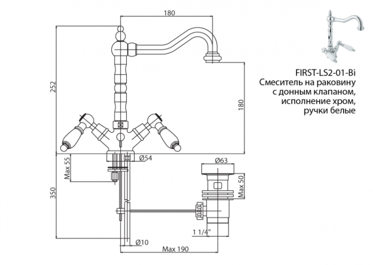 Смеситель для раковины с донным клапаном Cezares FIRST-LS2-01-Bi
