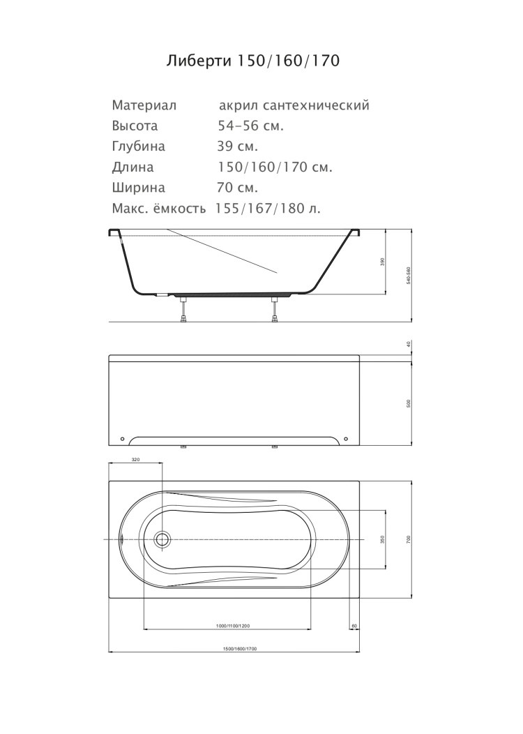 Ванна акриловая Aquatek Либерти BER160-0000001
