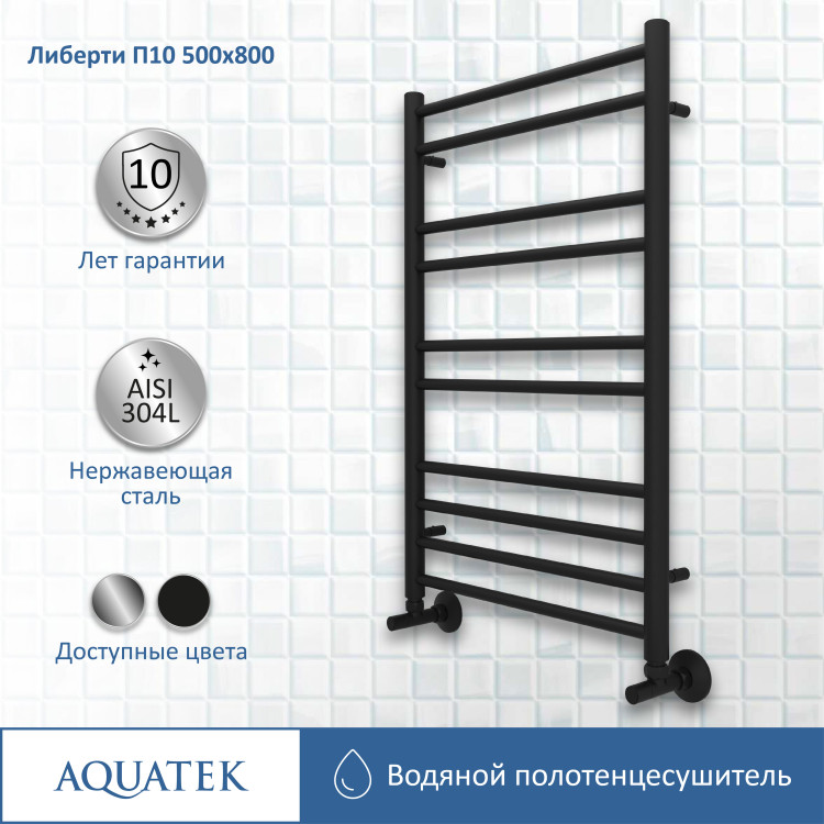 Полотенцесушитель водяной Aquatek Либерти AQ RR1080BL