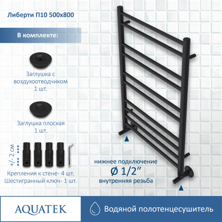 Полотенцесушитель водяной Aquatek Либерти AQ RR1080BL