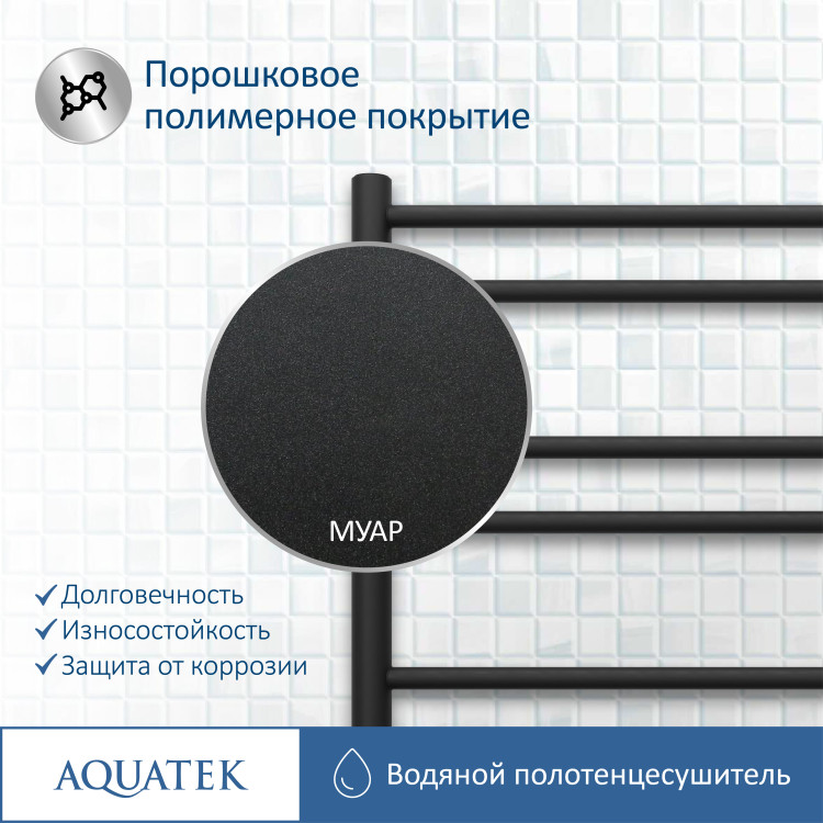 Полотенцесушитель водяной Aquatek Либерти AQ RR1080BL