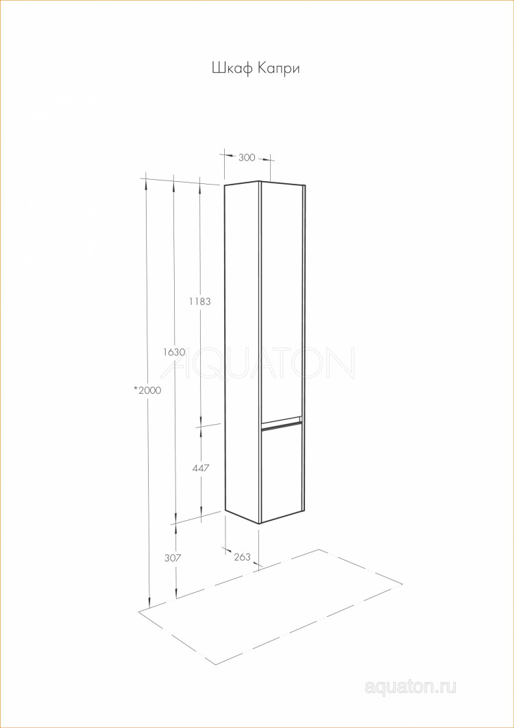 Шкаф - колонна AQUATON Капри правый таксония темная 1A230503KPDBR