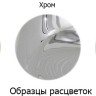 Душевая система Webert Armony AM721208