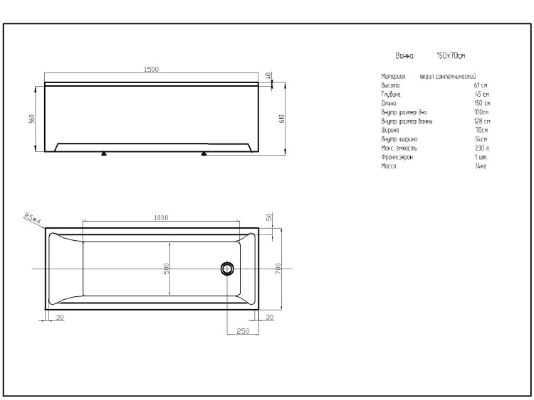 Экран фронтальный Aquatek EKR-F0000069