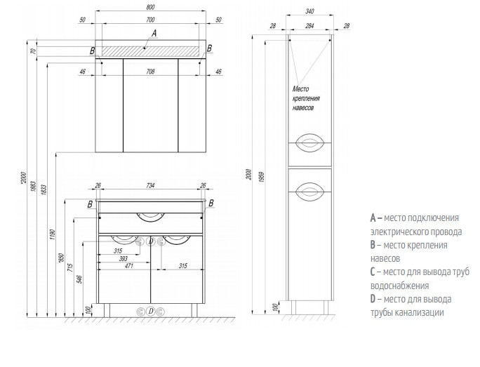 Тумба под раковину Акватон Юта 80
