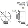 Штуцер Cezares CZR-C-AI1-02