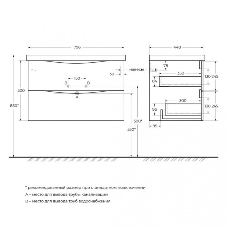 База под раковину подвесная с двумя выкатными ящиками, 800x450x500 BelBagno MARINO-800-2C-SO-RW-P