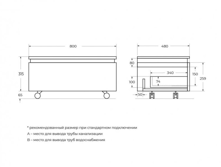 Тумба нижняя с одним выкатным ящиком 800x480x315 Cezares SLIDER-800-1C-PI-BO