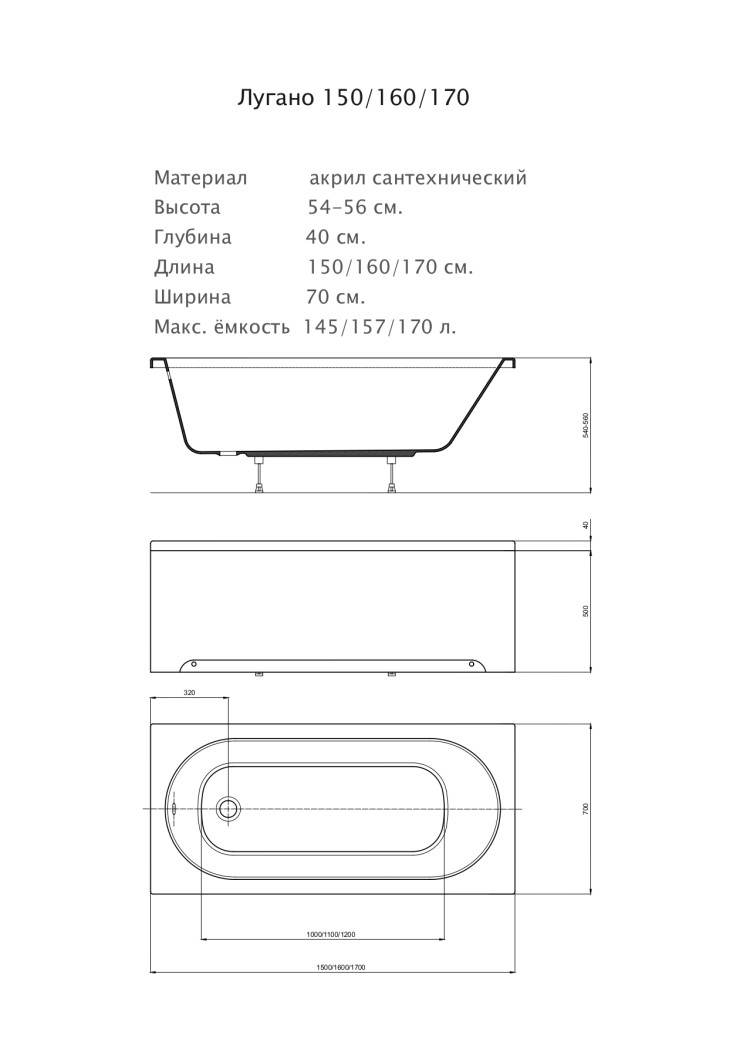 Ванна акриловая Aquatek Лугано LUG160-0000001