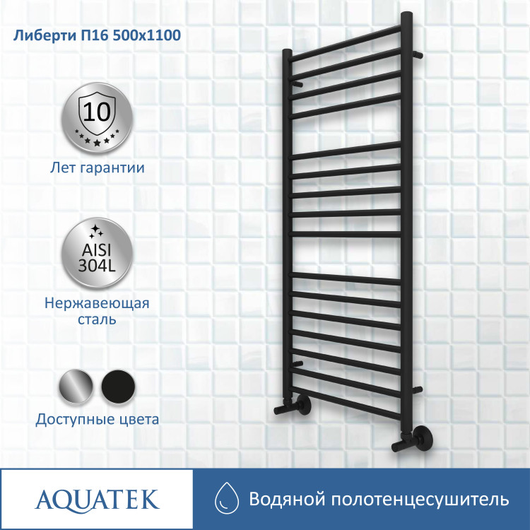 Полотенцесушитель водяной Aquatek Либерти AQ RR1610BL