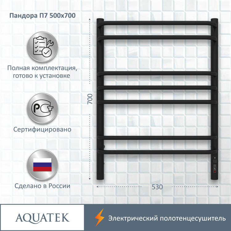 Полотенцесушитель электрический Aquatek Пандора AQ EL RPC0770BL