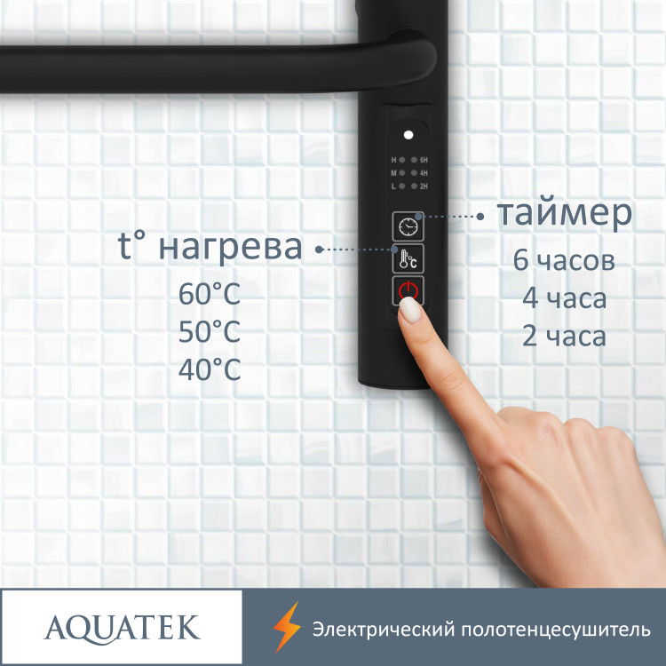 Полотенцесушитель электрический Aquatek Пандора AQ EL RPC0770BL