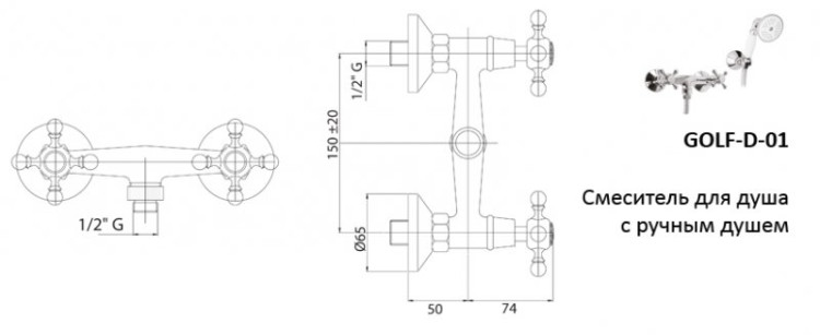 Смеситель для душа Cezares GOLF-DS-03/24