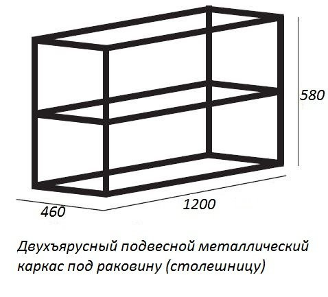 Двухъярусный подвесной стальной сварной каркас под раковину, 120x46x58 Cezares CADRO-120/46/58-2C-SO-MET-ST