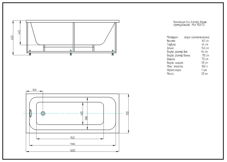 Ванна акриловая Aquatek Мия MIY140-0000001
